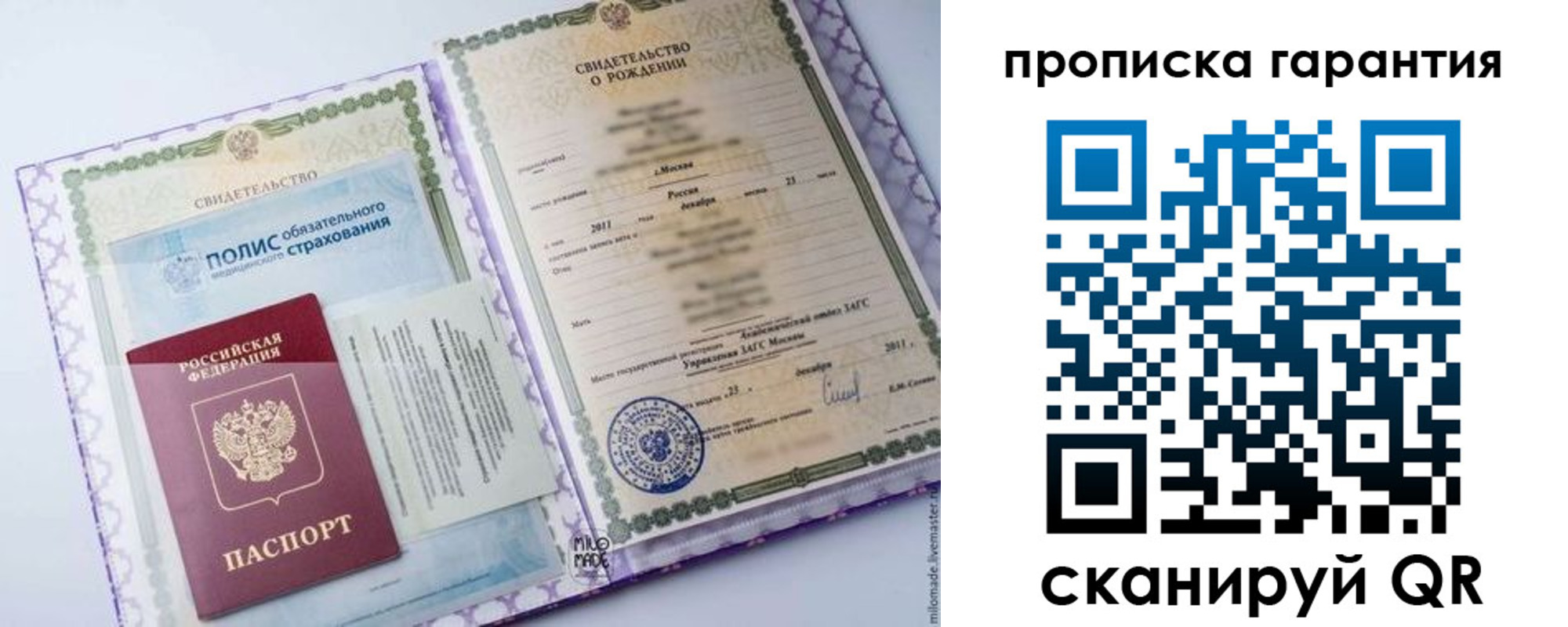 пропишу в квартире в Невельске