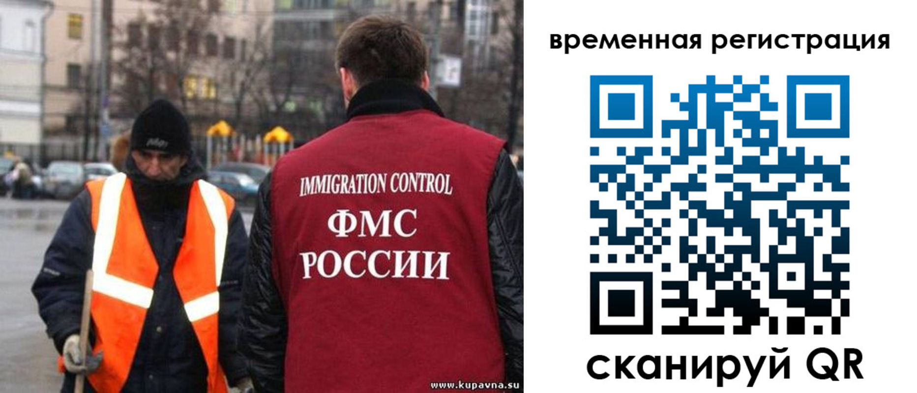 временная регистрация купить в Невельске