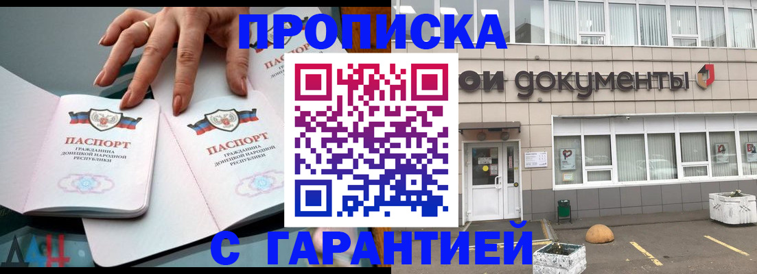 прописка паспорт в Невельске
