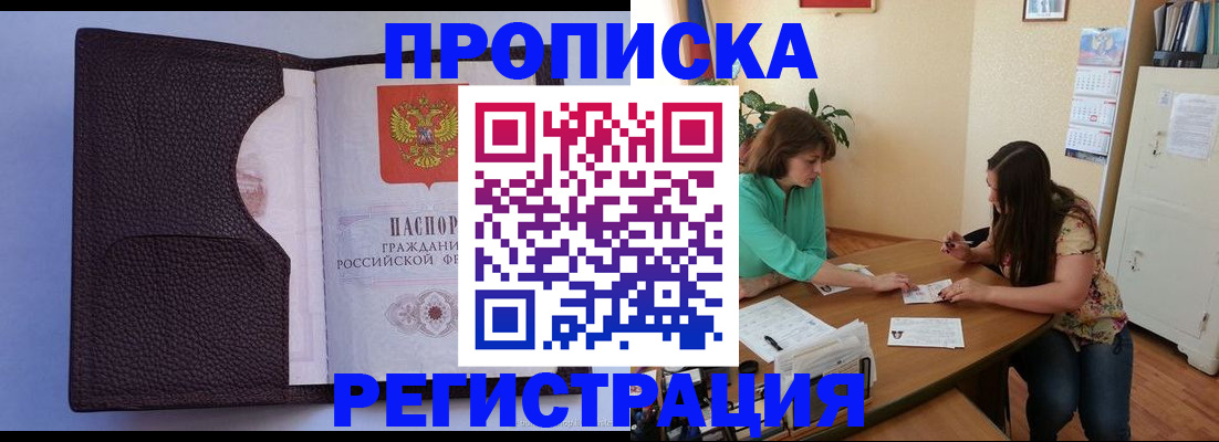 временная регистрация собственник в Невельске