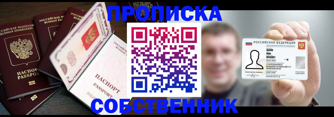 регистрация для школы в Невельске