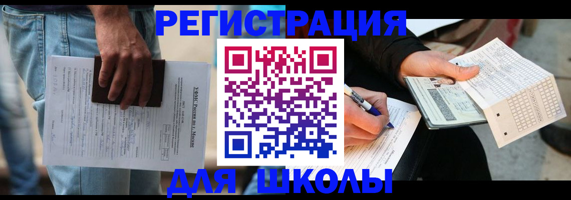 где прописаться в Невельске