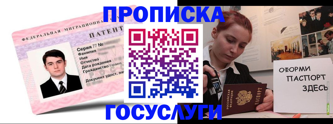 временная регистрация недорого в Невельске