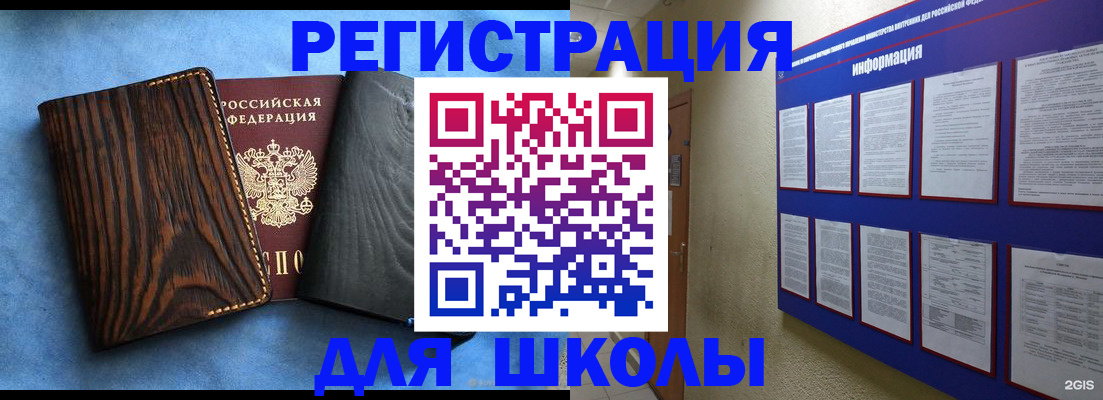 регистрация в Невельске