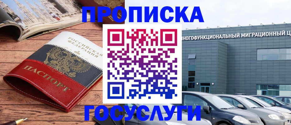 временная регистрация собственник в Невельске